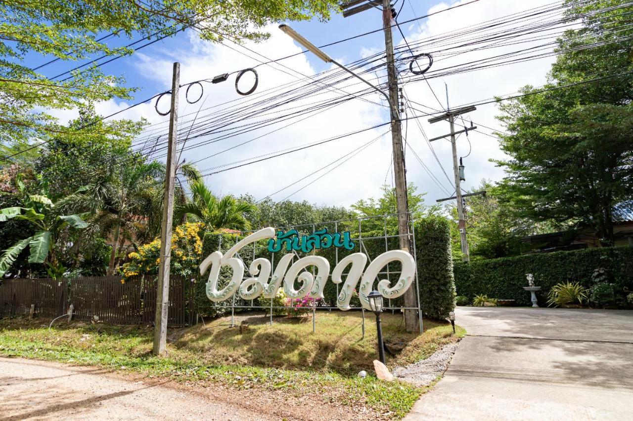 Ban Suan Chomdao Resort 宋卡 外观 照片