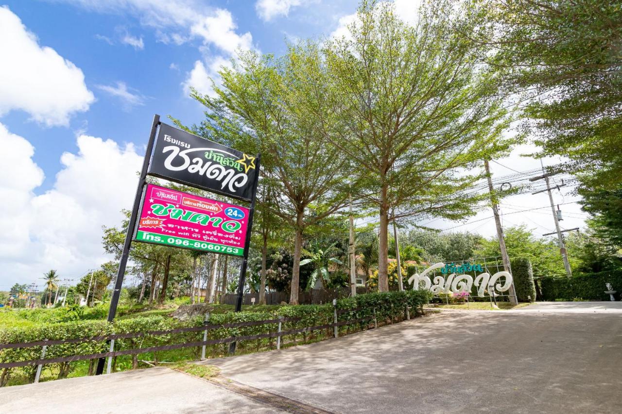 Ban Suan Chomdao Resort 宋卡 外观 照片